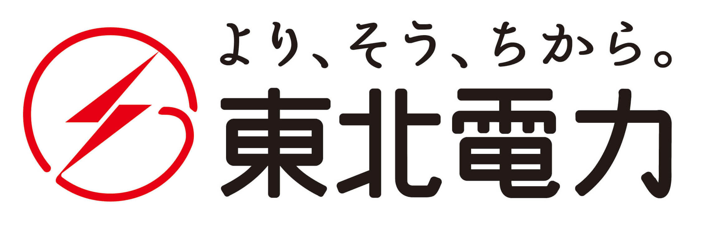 東北電力株式会社:ロゴ