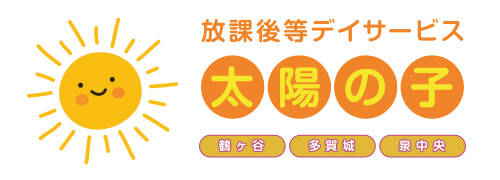 東北福祉ビジネス株式会社 放課後等デイサービス 太陽の子:ロゴ